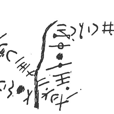 inscription of siglum C 3825
