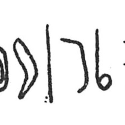 inscription of siglum C 3841.1