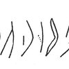 inscription of siglum C 3844