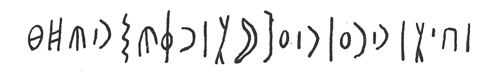 inscription of siglum C 3857