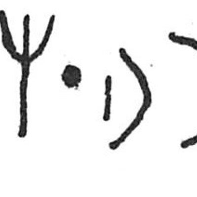 inscription of siglum C 3861