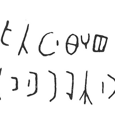 inscription of siglum C 3873