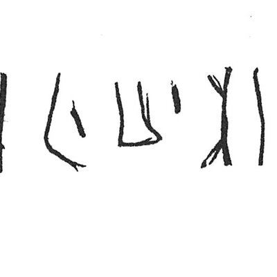 inscription of siglum C 3882