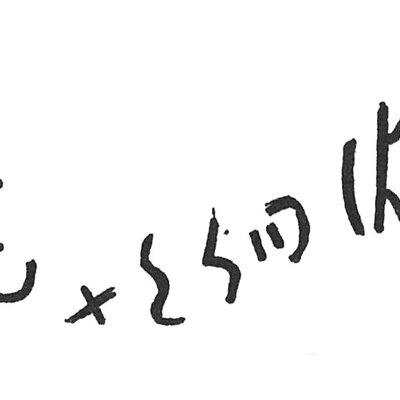 inscription of siglum C 3900