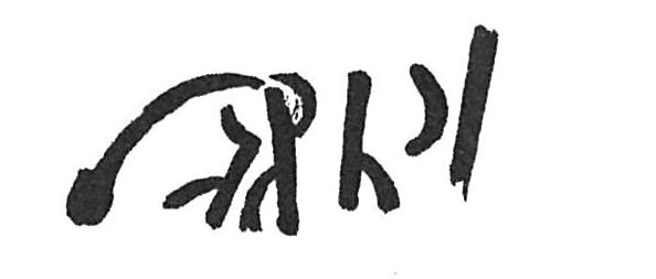 inscription of siglum C 3908