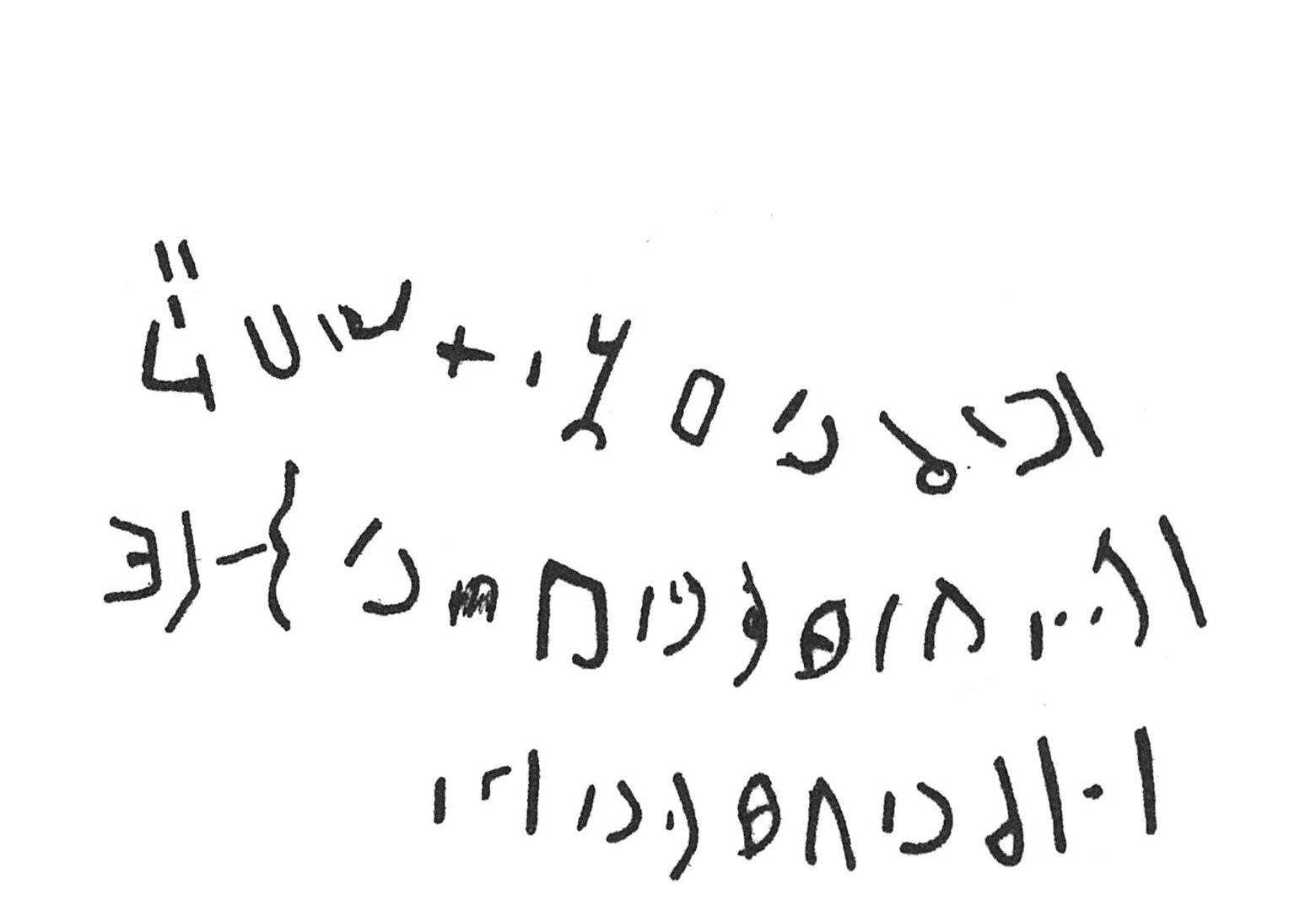inscription of siglum C 3914