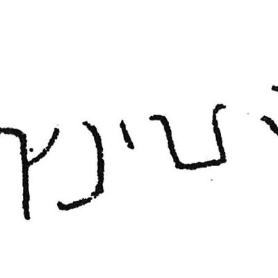 inscription of siglum C 394