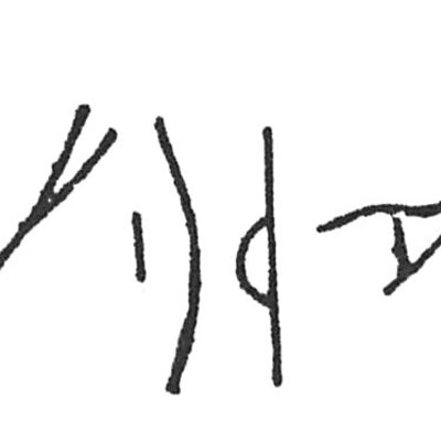 inscription of siglum C 3941