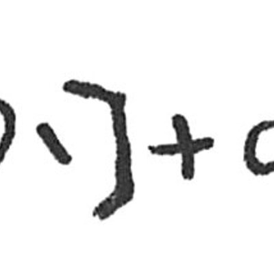 inscription of siglum C 3966