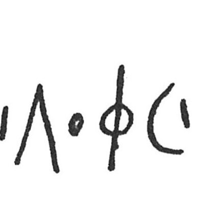 inscription of siglum C 3976