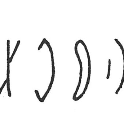 inscription of siglum C 4047