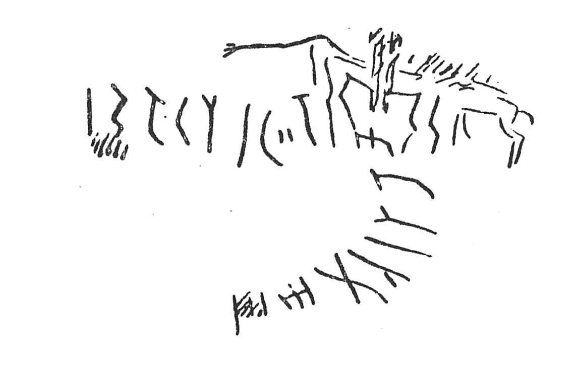 inscription of siglum C 4106
