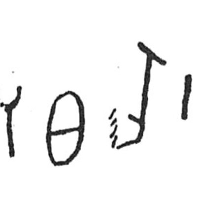 inscription of siglum C 4126
