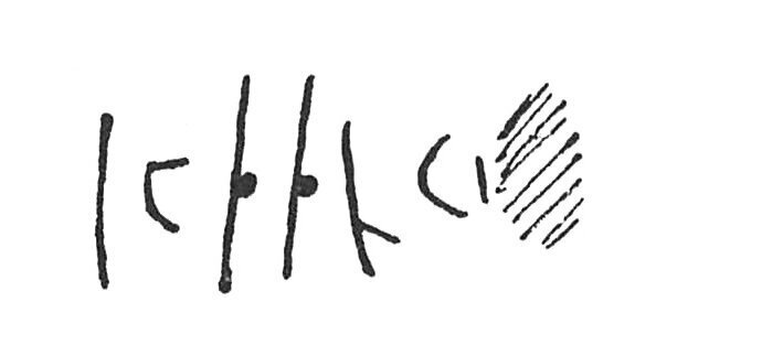 inscription of siglum C 4137