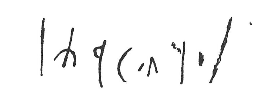 inscription of siglum C 4174