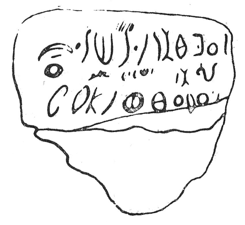 inscription of siglum C 4197