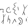 inscription of siglum C 420