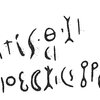 inscription of siglum C 4231