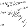 inscription of siglum C 4231