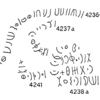 inscription of siglum C 4236, 4242