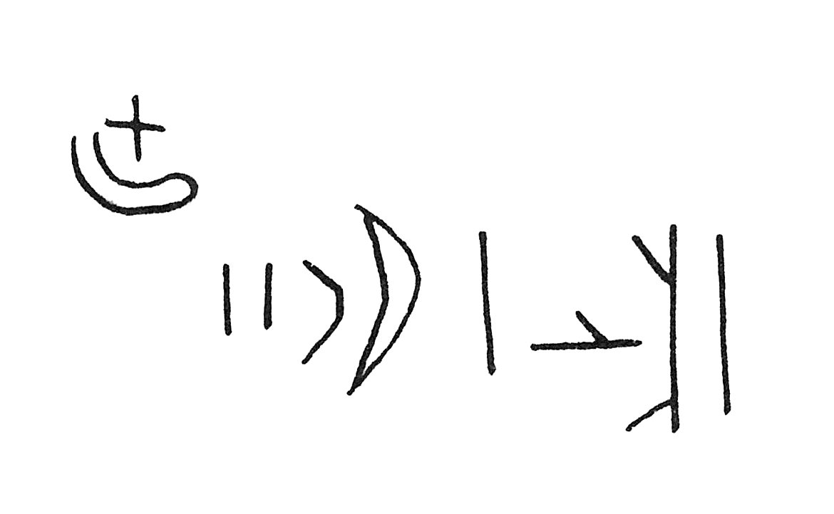 inscription of siglum C 4286