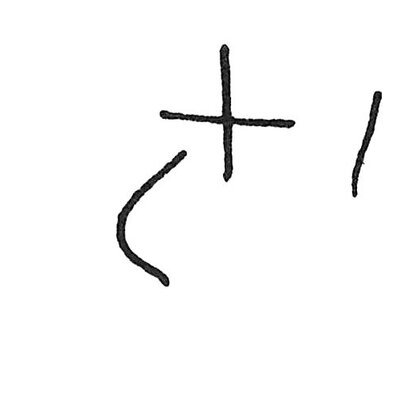 inscription of siglum C 4288