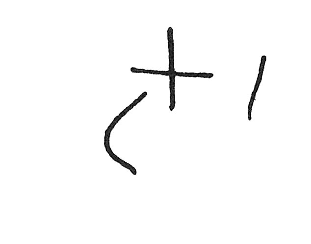 inscription of siglum C 4288