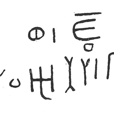 inscription of siglum C 429