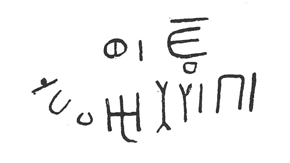 inscription of siglum C 429