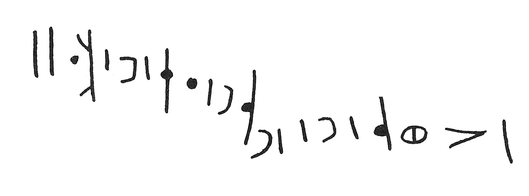 inscription of siglum C 4298