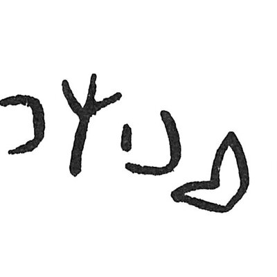 inscription of siglum C 4309