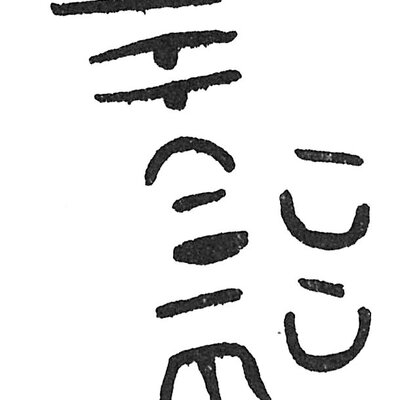 inscription of siglum C 4310