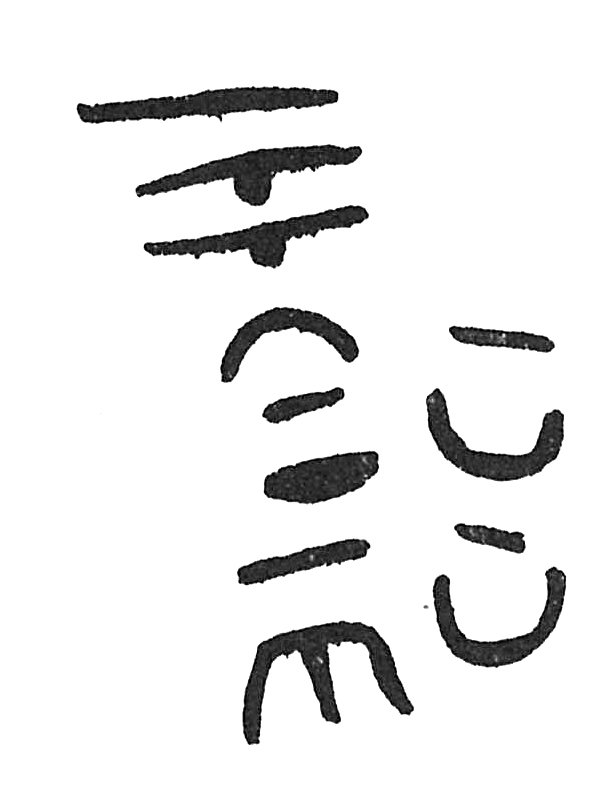 inscription of siglum C 4310