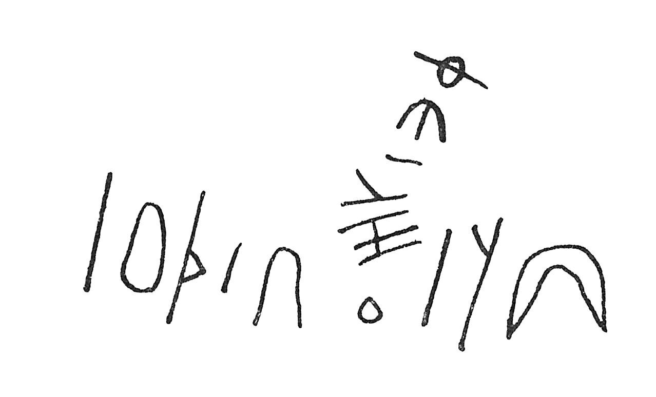 inscription of siglum C 4338