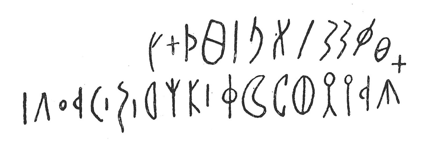 inscription of siglum C 4384