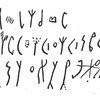 inscription of siglum C 4408
