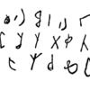 inscription of siglum C 4408