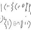 inscription of siglum C 4418