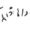 inscription of siglum C 4420