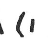 inscription of siglum C 4421