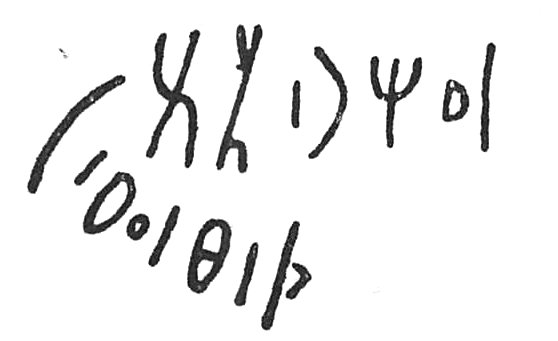 inscription of siglum C 4445