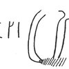 inscription of siglum C 447