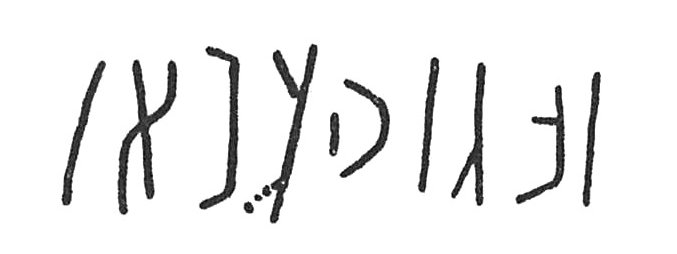 inscription of siglum C 4485