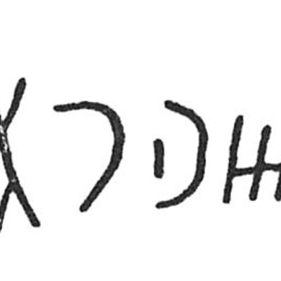 inscription of siglum C 4488