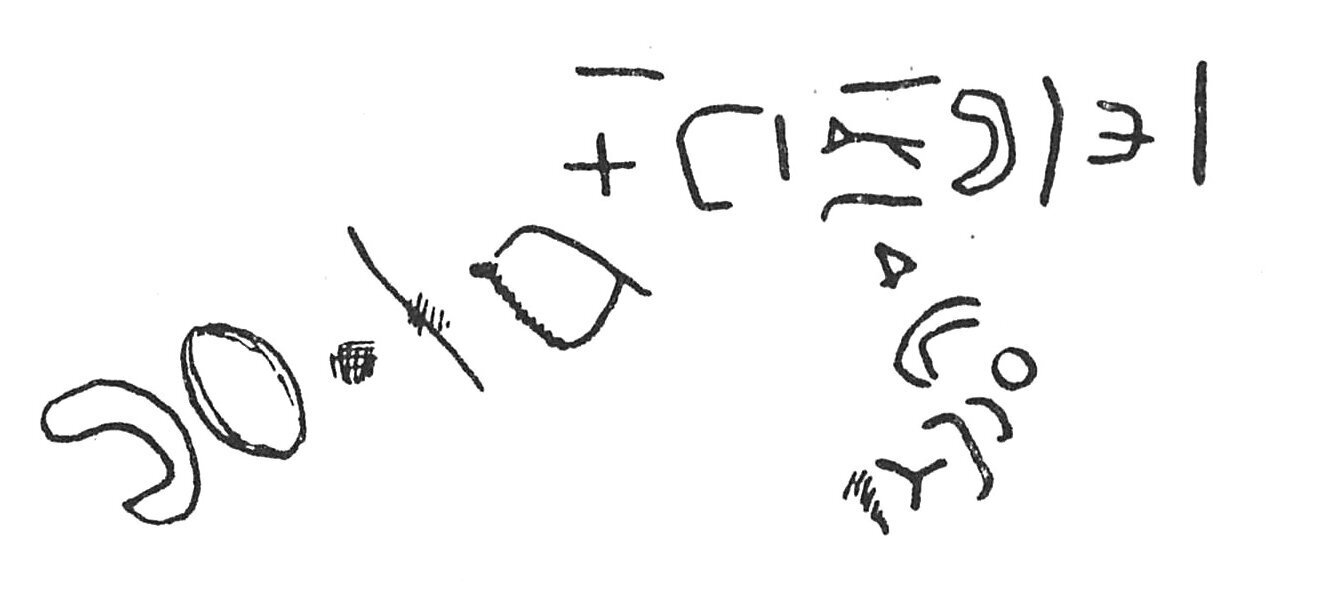 inscription of siglum C 4494