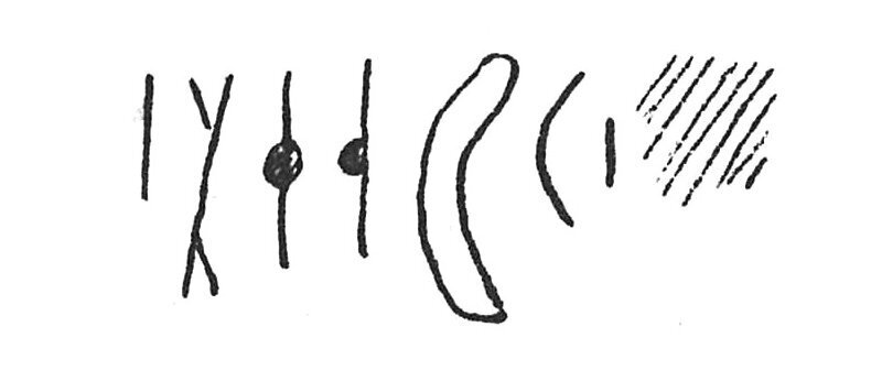 inscription of siglum C 4518