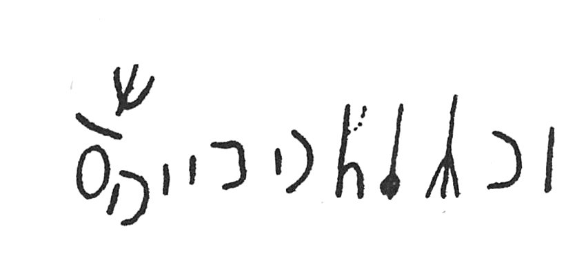 inscription of siglum C 4540