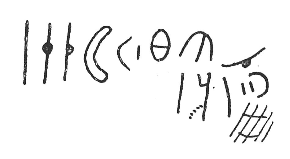 inscription of siglum C 4543