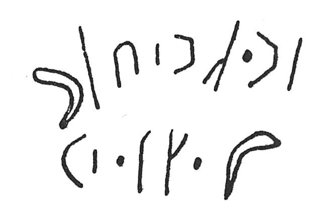 inscription of siglum C 4546