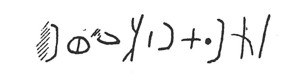 inscription of siglum C 4549